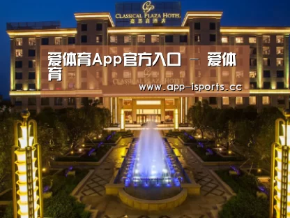 广东嘉思高酒店